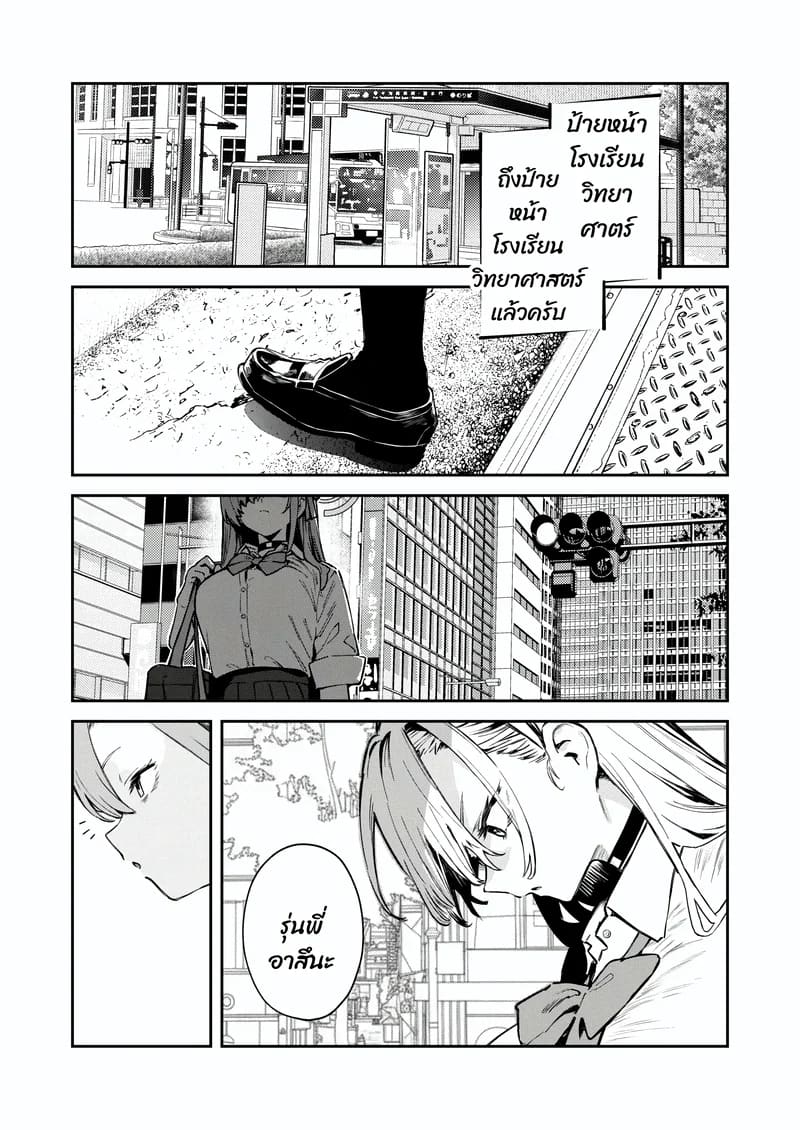 โดจิน เจอพี่หมีฉวยโอกาส